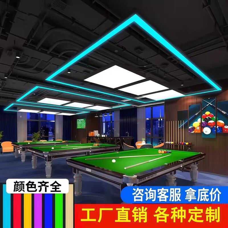 Billiard Room Ambient Lighting Rectangular Colorful Curved Led Lights Seamless Splicing Supermarket Gym Simple Strip Lights Billiard Room Ambient Lighting Rectangular Colorful Curved Led Lights Seamless Splicing Supermarket Gym Simple Strip Lights