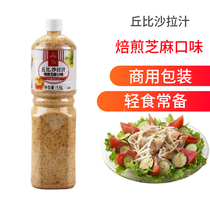 Kubi salad sauce roasted sesame flavor 1 5L commercial salad dressing vegetable salad sauce Sesame hot pot dipping sauce