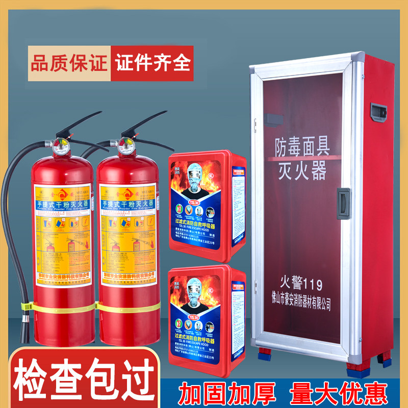 Thick fire box fire locker 4KG dry powder fire extinguisher box 2KG carbon dioxide to place empty box fire equipment-Taobao