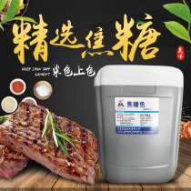 Hengtai caramel color ZS600B Food coloring agent Soy sauce pickles coloring Dark soy sauce brown red 30kg