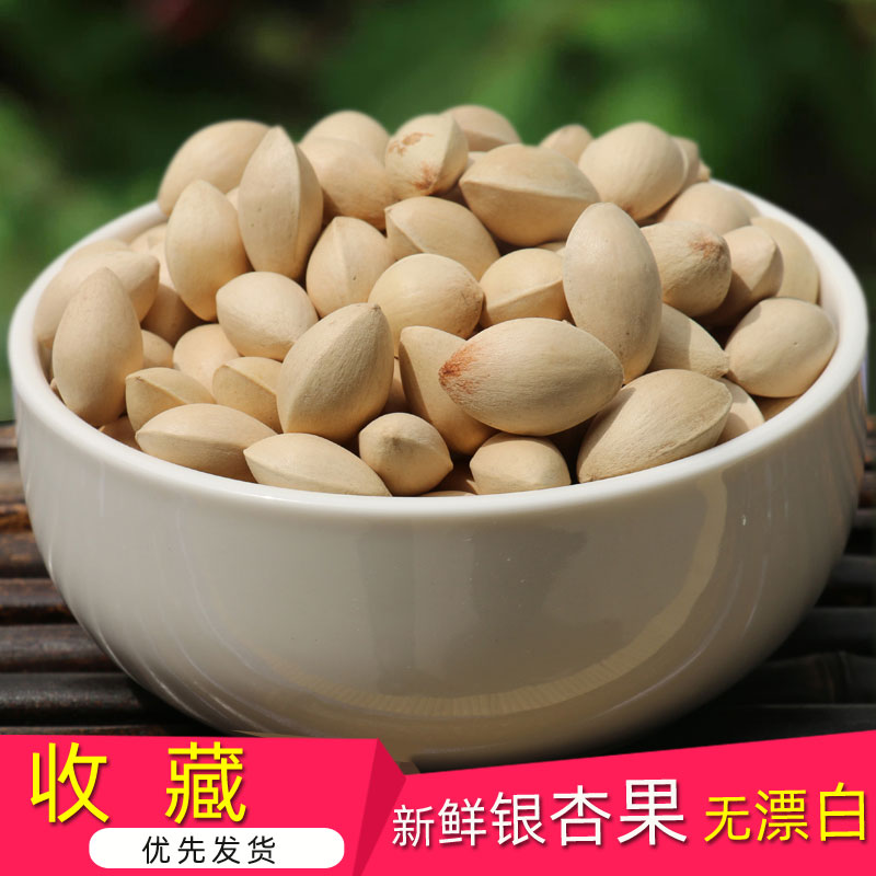 21 years fresh white fruit ginkgo dried goods white nut ginkgo fruit high quality big Buddha finger 5 pounds packed fruit opener recipe