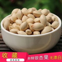 21 years of fresh ginkgo ginkgo dry goods white kernel ginkgo fruit high quality big Buddha finger 5kg loaded fruit opener recipe