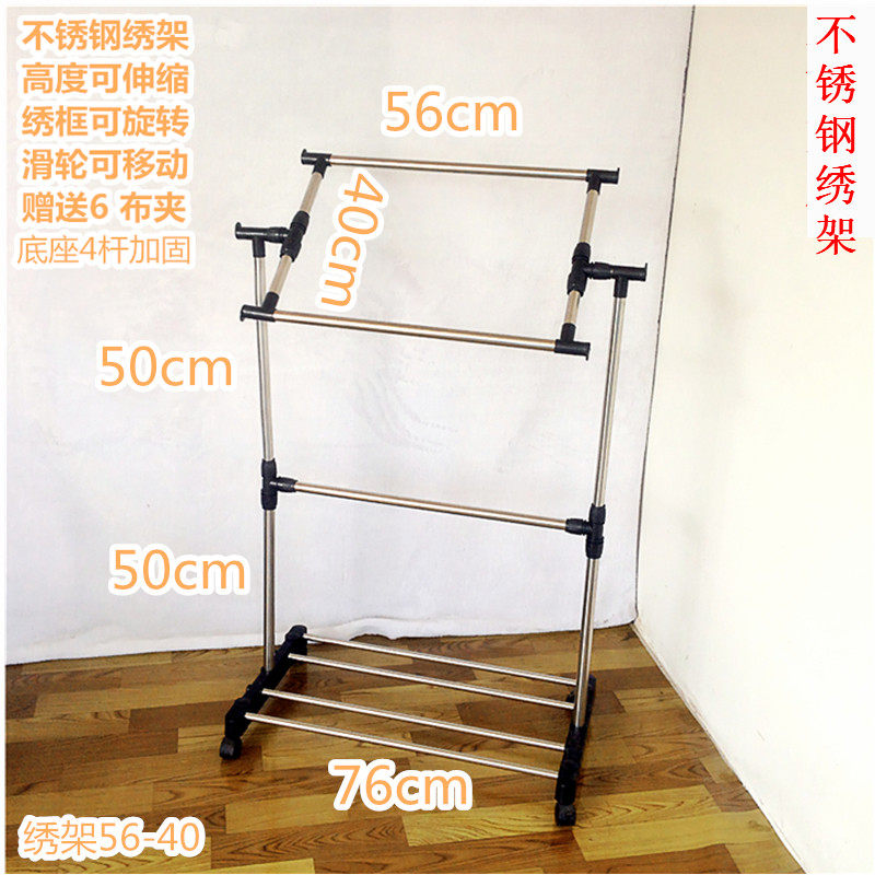 G56-40 stainless steel cross stitch Household adjustable shelf bracket Tool Floor embroidery Stand Universal Desktop Trumpet