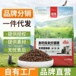 Laughing pet kitten cat food special for 1-4-12 months milk cake deep sea fish fish meat kitten food hair cheek ອາຫານທໍາມະຊາດ 3 ປອນ