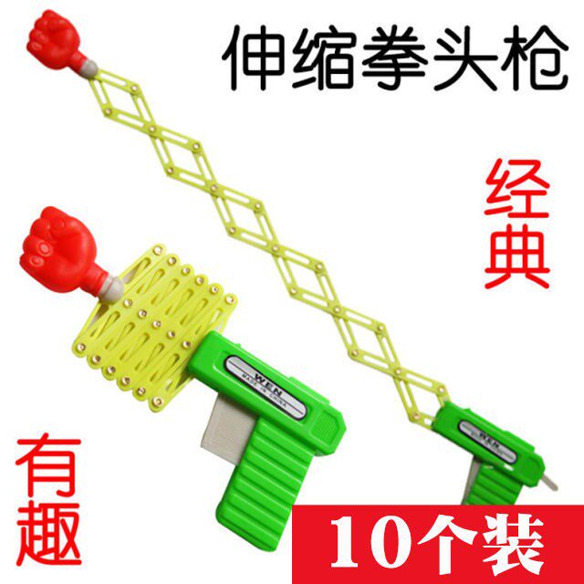 Children's demonic toy magic elastic fist gun children's toy 80 after childhood nostalgies