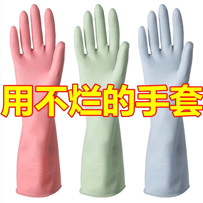 Cleaning of sanitary special gloves Thickened Beef domestic gloves Kitchen anti-slip dishwashing cleaning Lauprotect gloves Laundry