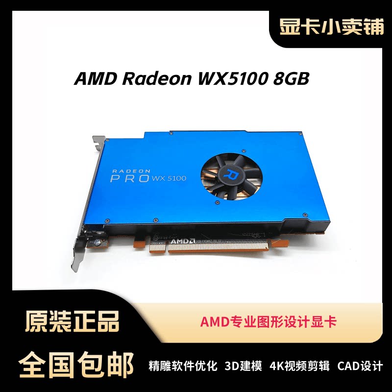 Видеокарта AMD Radeon Pro WX5100 8GB