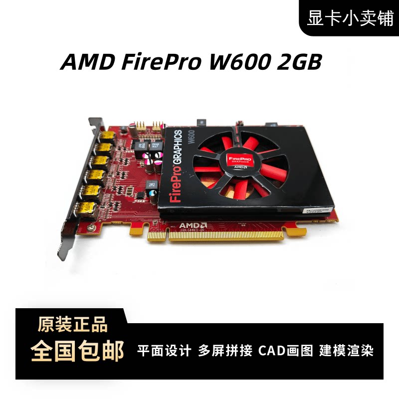 Видеокарта AMD FirePro W600 2ГБ