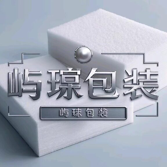 郑州屿珩epe珍珠棉包装