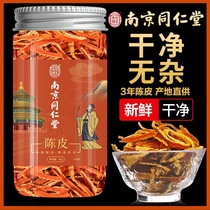 Zhenzzong New Wold Old Sured Orange Peel Silk Silk Tea Mellow These Mellow Dhile No Sene Natural