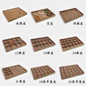 Jewelry placement tray linen jewelry tray jewelry storage tray ring necklace 12 grid jewelry jade bracelet pendant