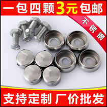 Cap cover installation buckle number stainless steel fittings nut fixed summer detachable brand artifact license plate for automobiles