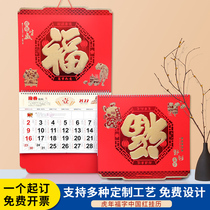 Fu character calendar 2022 custom company advertising creative monthly calendar tear calendar custom Chinese wind gold foil Lucky Brand tag 2021 home hanging wall yellow calendar large hand tear calendar ox calendar