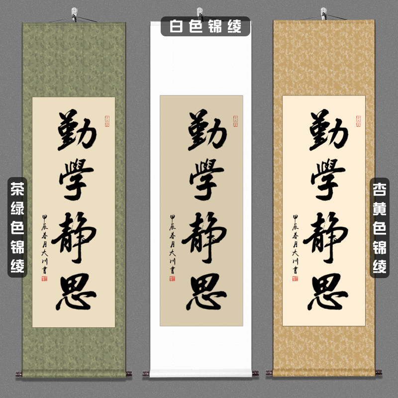中式客廳上善若水卷軸手寫書法掛畫定製裝裱新中式風格毛筆字辦公室牆面