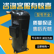 VP144KFE-TFP-422 VP144KSE-TFP-422 original Qiran parallel air conditioning compressor R410A