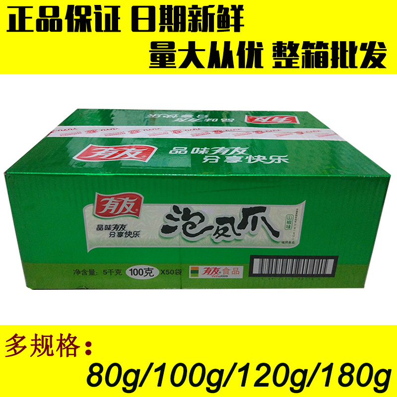 Youyou Mountain Pepper Chicken Feet Soaked Pepper Chicken Feet 100G120G80G180G Youyou full box of physical stores