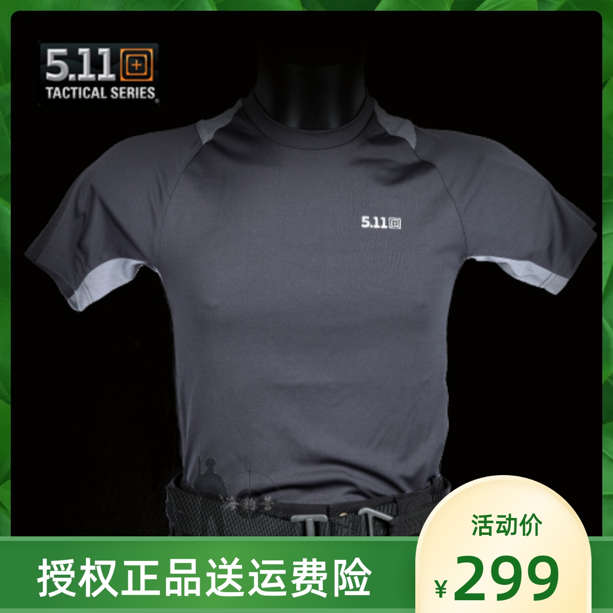 USA 5 11 Trailers Speed Dry Short sleeves T-shirt Secret Service Hygroscopic Perspiration Tight T-shirt 40125-Taobao
