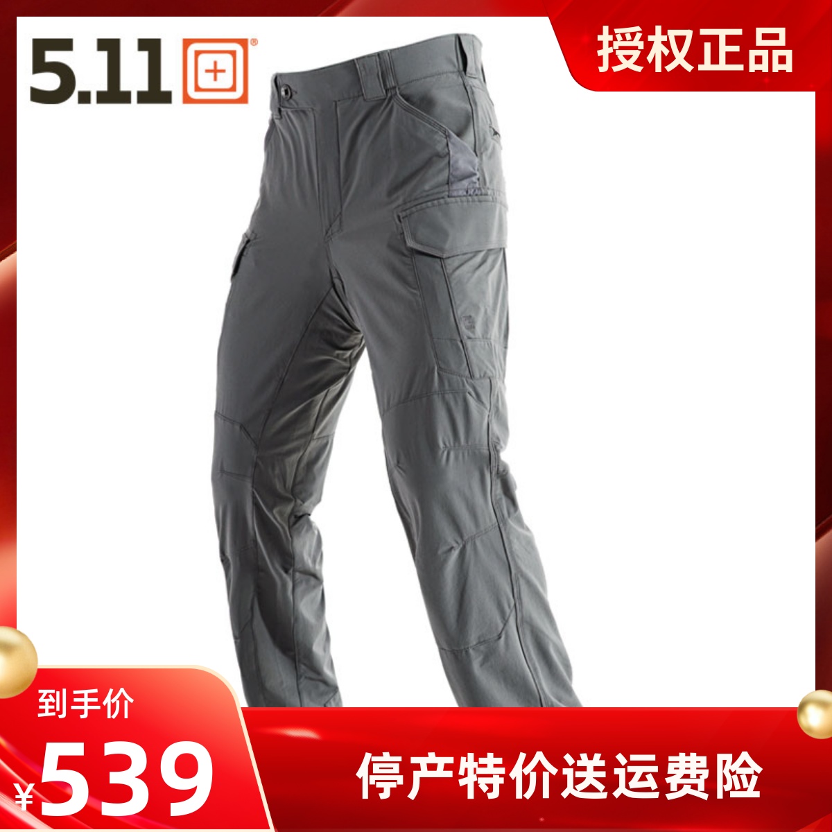 American 5 11 Climbing Light Speed Dry Tactical Long Pants 511 Elastic Breathable Anti Splash Water Thin spring Summer Male 74401-Taobao