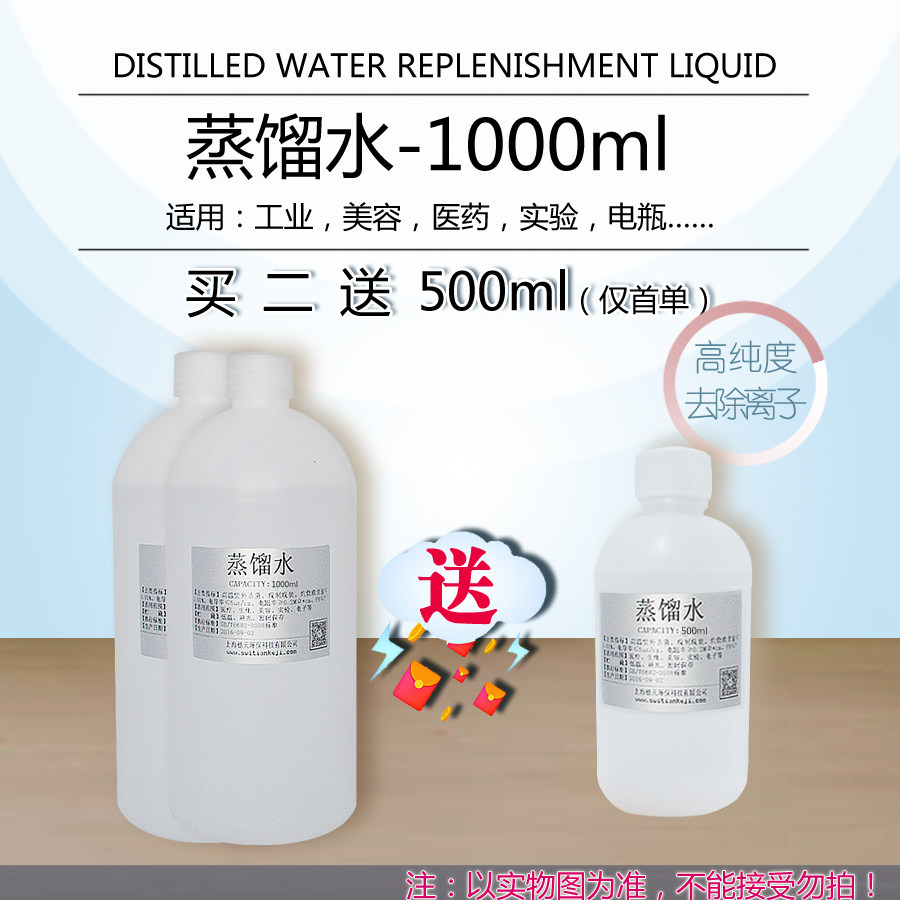 蒸馏水超纯水纯净水制氧机吸氧加湿氧气实验室用去离子水