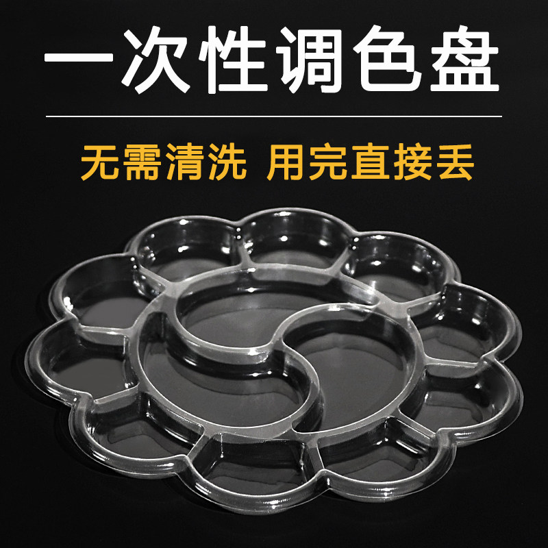 Disposable Color Palette Free Wash Watercolor Fine Art Raw Kindergarten Children Painting Trays Plum Blossom Propylene Pigment Pan Suit-Taobao