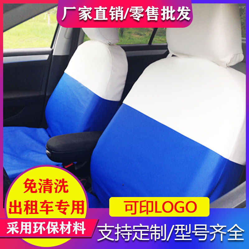 Free of washing leather Taxi seats New JettaSantana Furui di Hyatt Regency Comfort Glory PU Car saddle Chair Sleeve