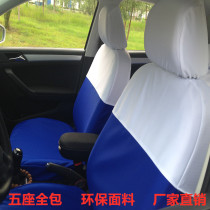 Taxi seat cover Elantra Yuedang Yidang new old Jetta Santana blue and white thick fabric imitation leather no-wash