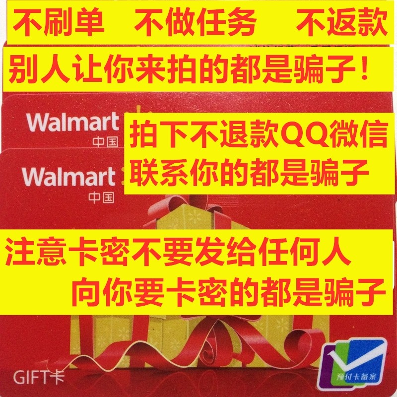 Let's all be a liar Walmart Supermarket Gift Card Shopping Card 1000 Par Value Sam National Universal