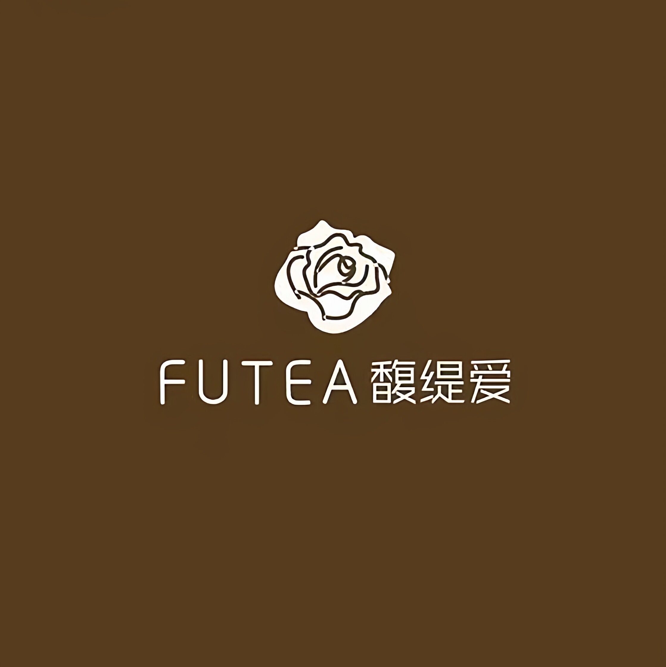 馥缇爱FUTEA企业店