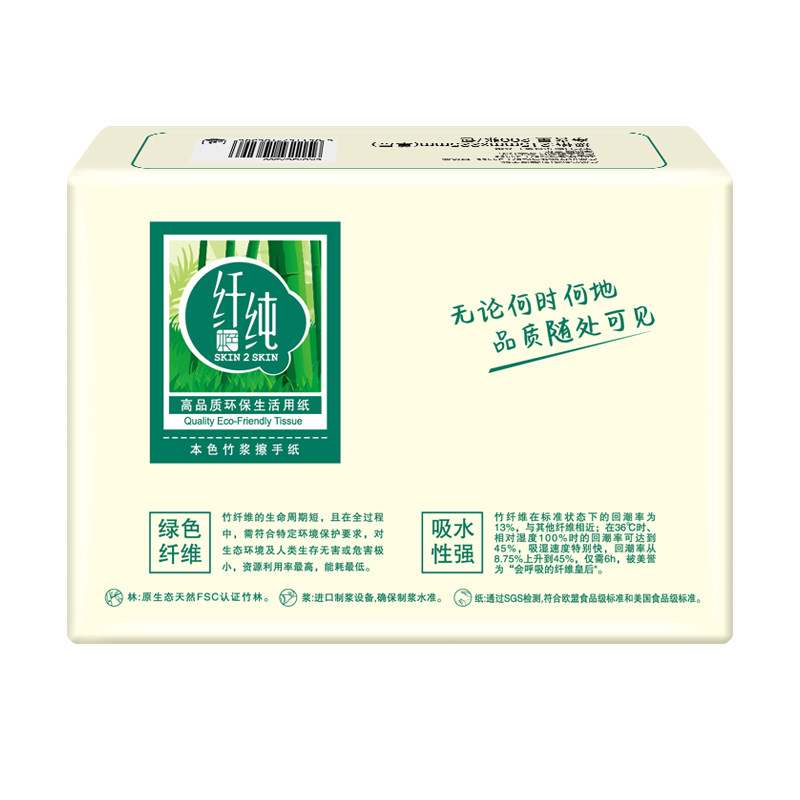 纤纯本色擦手纸0抽5包公用卫生厨房纸巾qca0洗手间吸油纸