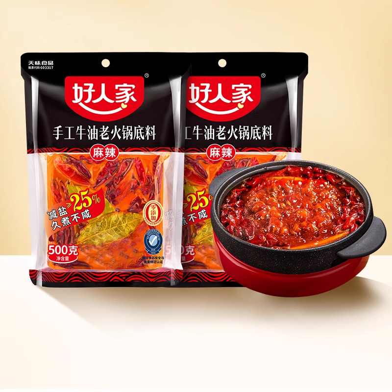 好人家减盐手工牛油火锅底料500g*2袋四川火锅麻辣香锅火锅店味道