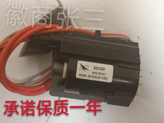 Suitable for a year of warranty for new original Changhong TV high voltage package BSC 68I BSC 59C