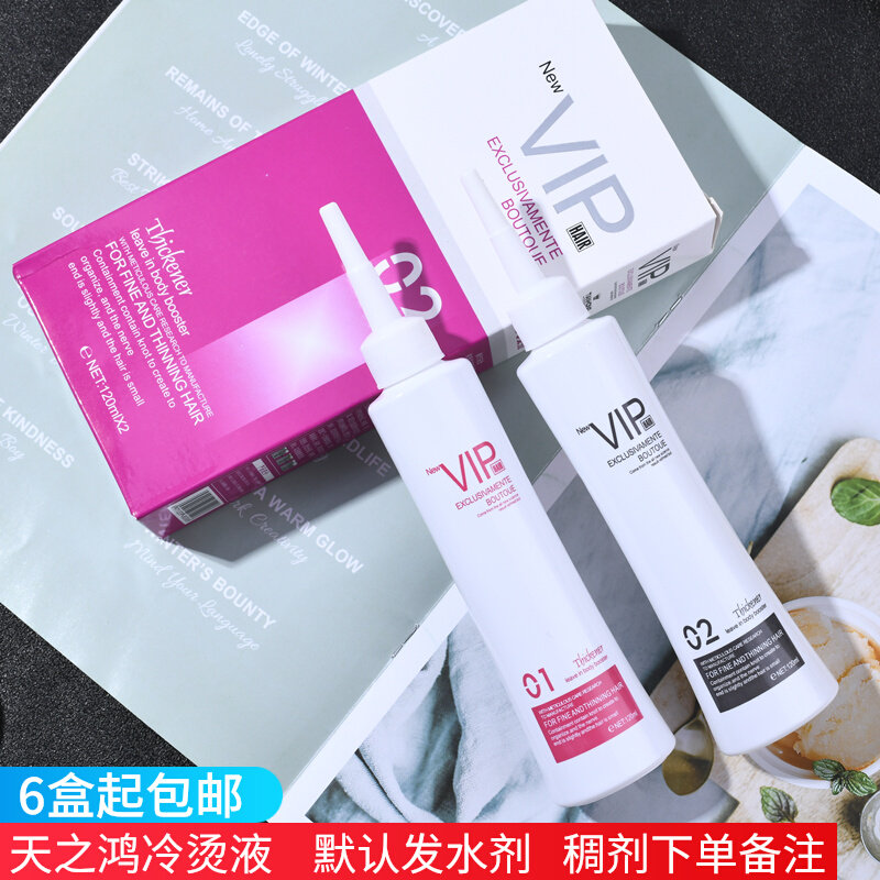 HairdressShop special cold scalding liquid hot hair shampoo cream hair salon wholesale electric hair water cold scalding and unscathartic