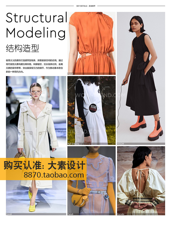 J69 女装22春夏时尚流行连衣裙款式图片服装设计新款参考素材 J69 女装22春夏时尚流行连衣裙款式图片服装设计新款参考素材