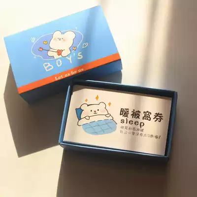Love exchange voucher boyfriend roll couple card birthday gift to send boys and girls surprise Valentine's Day Douyin same