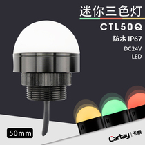 Small three-color light Spherical outdoor warning light MINI waterproof and dustproof indicator flashing light CTL50Q-RW-24