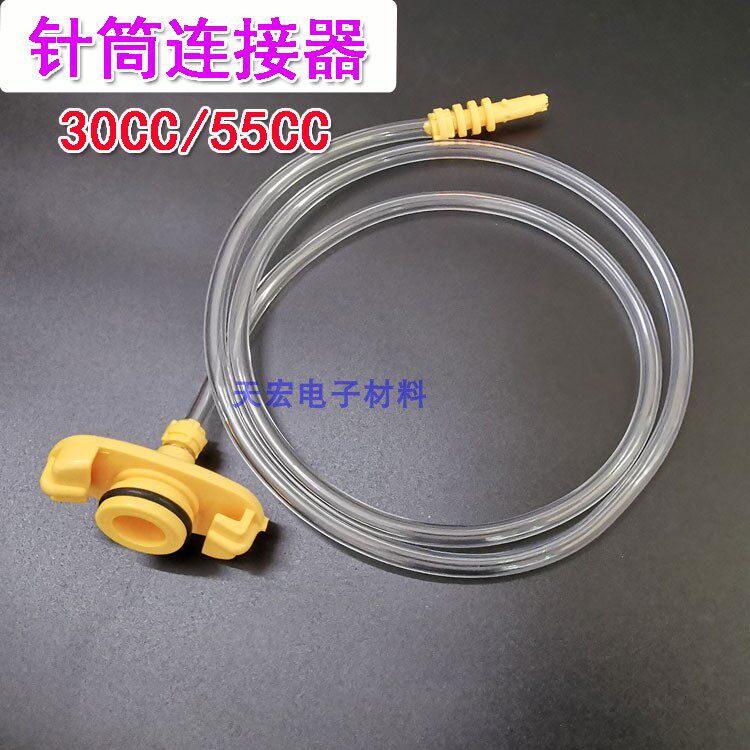 Point Gum Machine Point Gum Syringe Accessories 30CC 55CC Yellow syringe adapter Syringe Connection Group