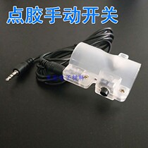 Point Gum Machine Manual Switch Point Movement Switch Manual Control Switch Manual Point Glue Accessories Syringe Point Glue Controller