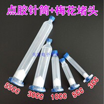 Dispensing machine Dispensing Syringe New American Transparent Silo Plastic Cylinder Glue Barrel Accessories Glue Barrel Glue Pipe Point Gum Needle Tube