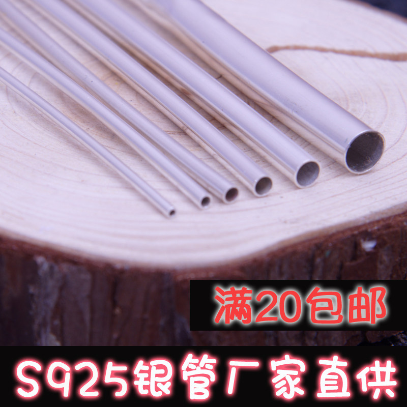 s925 pure silver tube hollow seamless pipe inlaid with star moon Bodhi Man playing Pearl Pore Canal Foot Silver Material Diy Accessories-Taobao