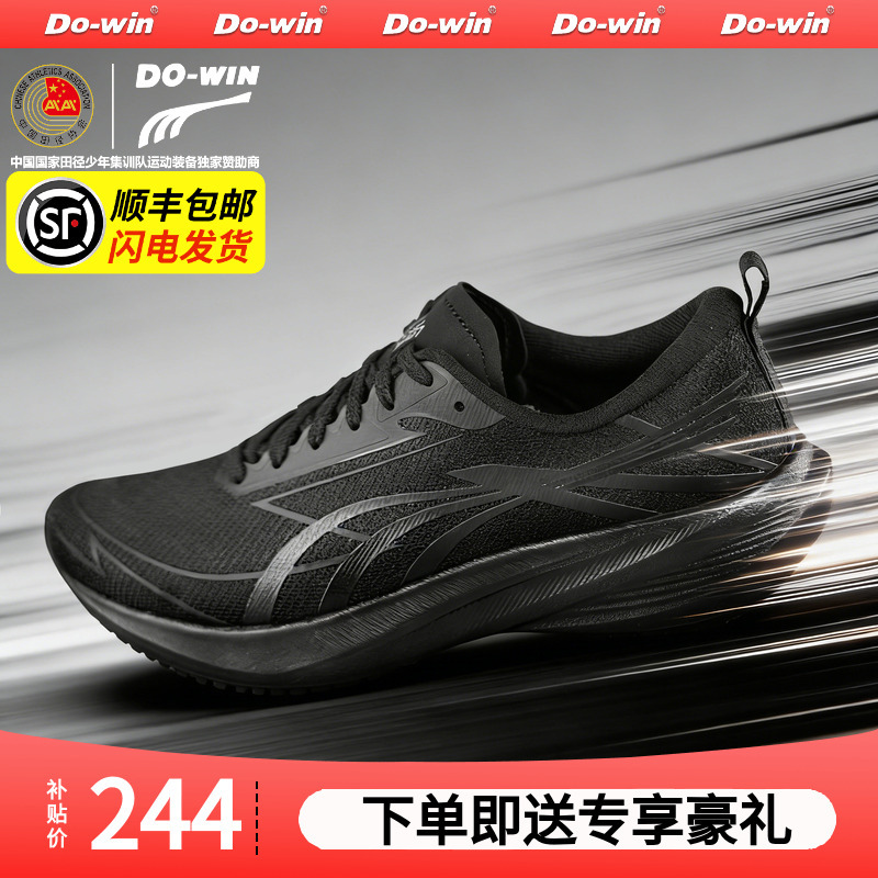  Duowei Zhengtu 4Th Generation Elite Carbon Plate Running Shoes, 4Th Generation Special Shoes for High School Entrance Exam Physical Education, Running Shoes for Men and Women