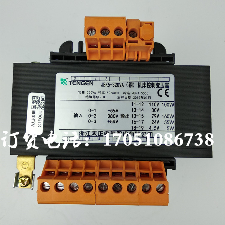 JBK5JCY5-320VAFU Hangzhou Qixin Universal Milling Machine Transformer XKXQ6230XQ6225XQ6325 Copper