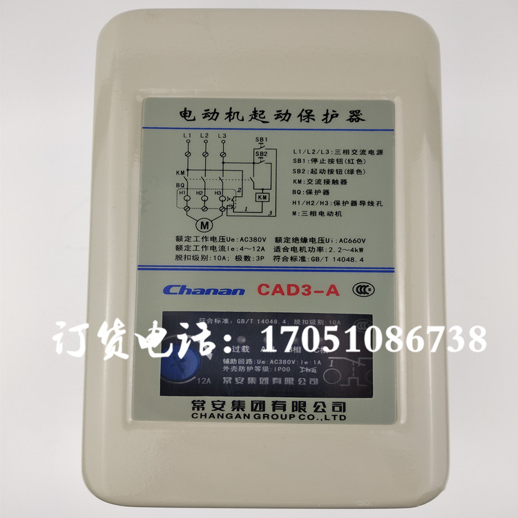 Spot CAD3-A 4-12A 2 2-4KW Chang'an Group three-phase motor start controller protector 