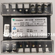 Zhejiang Tiancheng Electric JBK3-160VA machine tool control transformer tower crane straightening machine 380V220V 28V