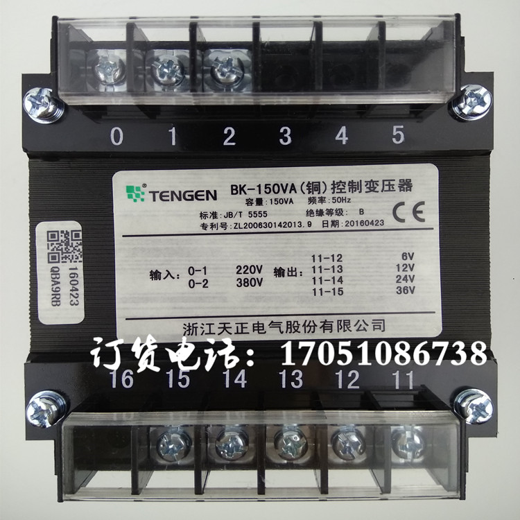 Zhejiang Tianzheng Electric BK-150VA machine tool control transformer 380V220V turns 36V24V12V6V spot