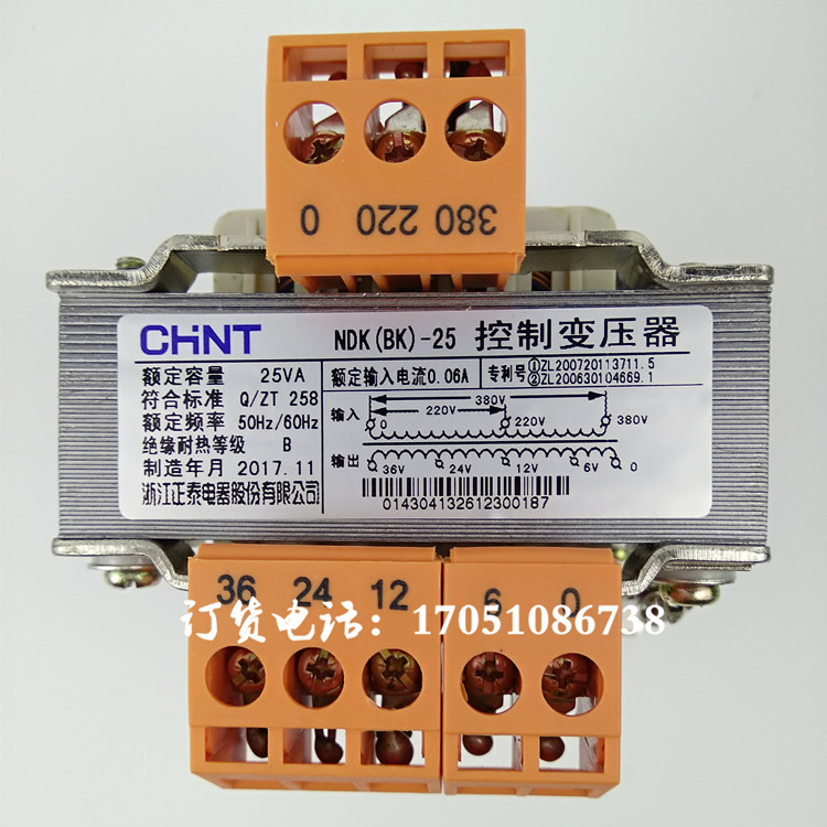Zhejiang Zhengtai Electric NDK BK-25VA control transformer 380V220V to 36V24V12V6V transformer