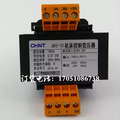 Zhengtai JBK5-100VA screw air compressor 380V to 220V60VA20V40VA rack control transformer