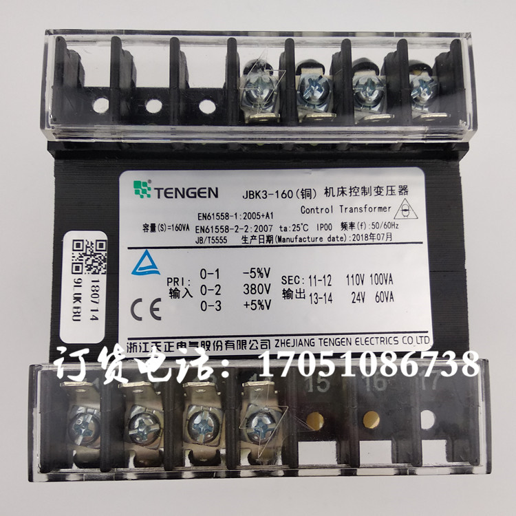 Shenyang Zhongjie Beijing machine tool milling machine transformer JBK3-160VA Tianzheng 380 variable 110V100VA24V60W