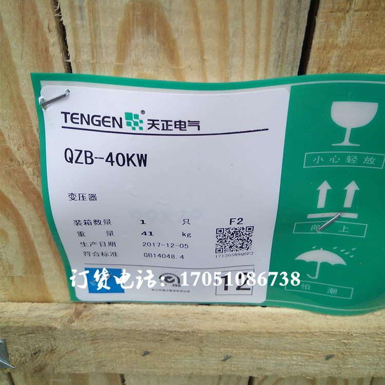 Zhejiang Tianzheng Electric QZB Self-coupling Start Transformer Three-phase Motor 55KW75KW90KW100KW