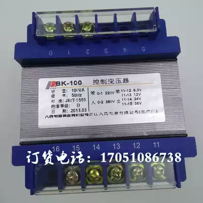 People's electrical BK-100VA control transformer 220V380V to 36V24V12V6 Tengzhou machine tool wire cutting