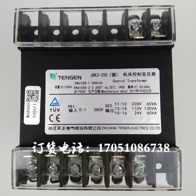 Zhejiang Tiancheng Electric JBK3-250VA Turret Milling Machine Tool Control Transformer 380 Variable 220V110V24V